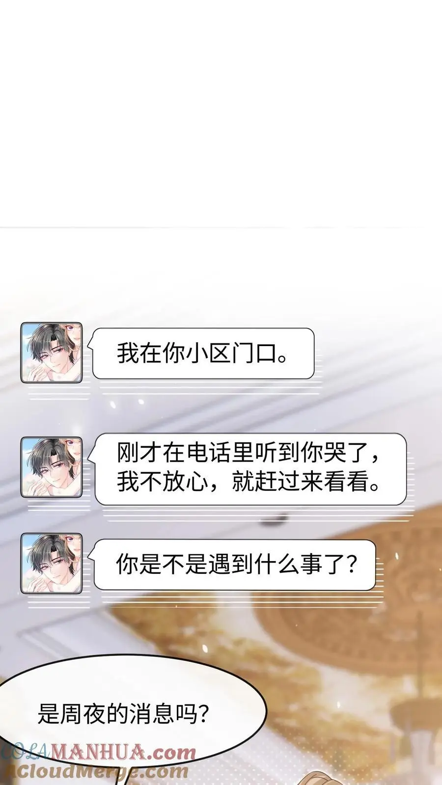 第96话 认可26