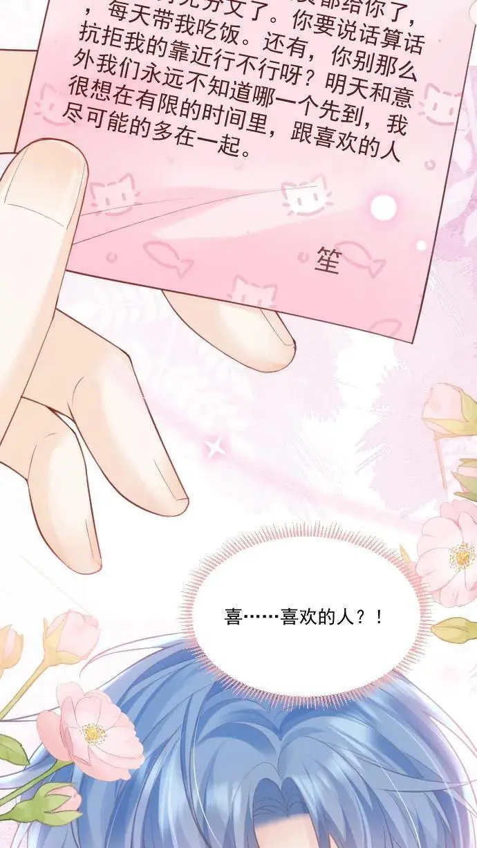 第30话 投怀送抱？9