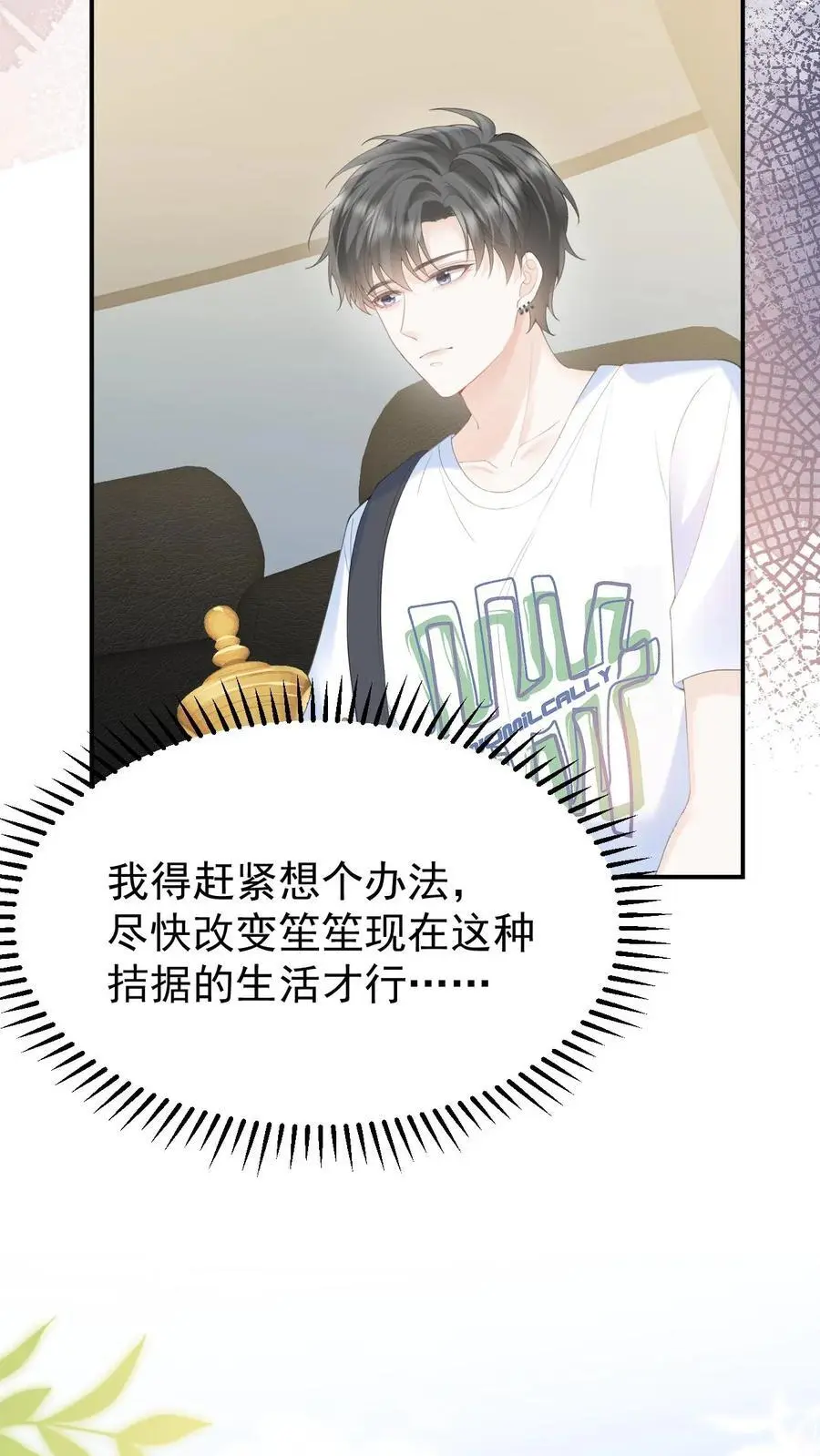 第102话 时刻惦记着7