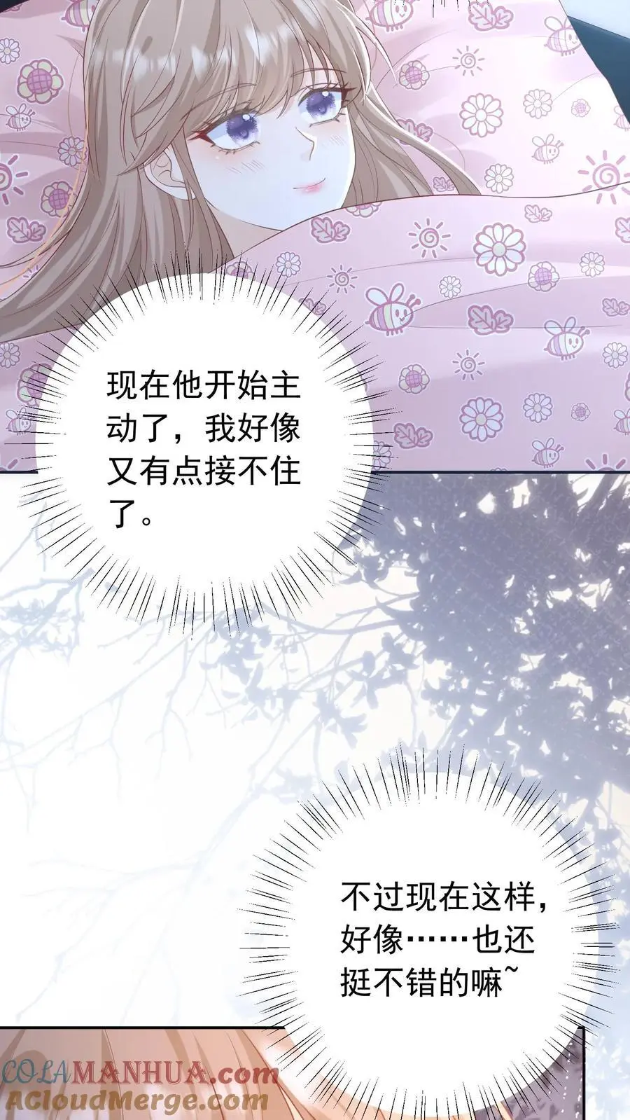 第41话 我想养她10
