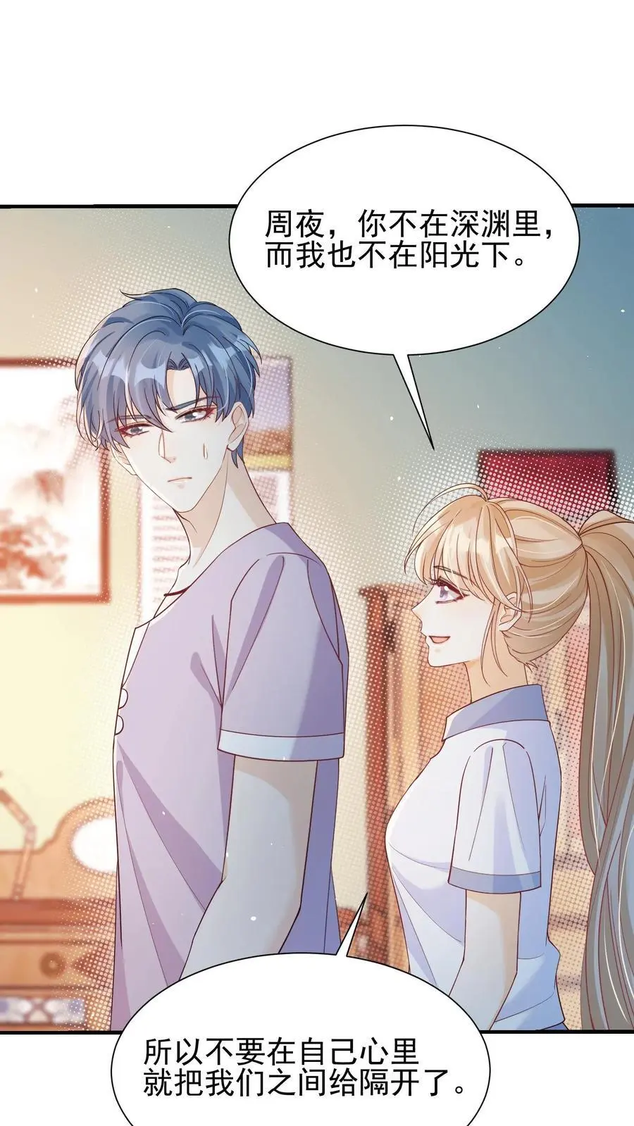 第48话 你原地不动，我奔向你1