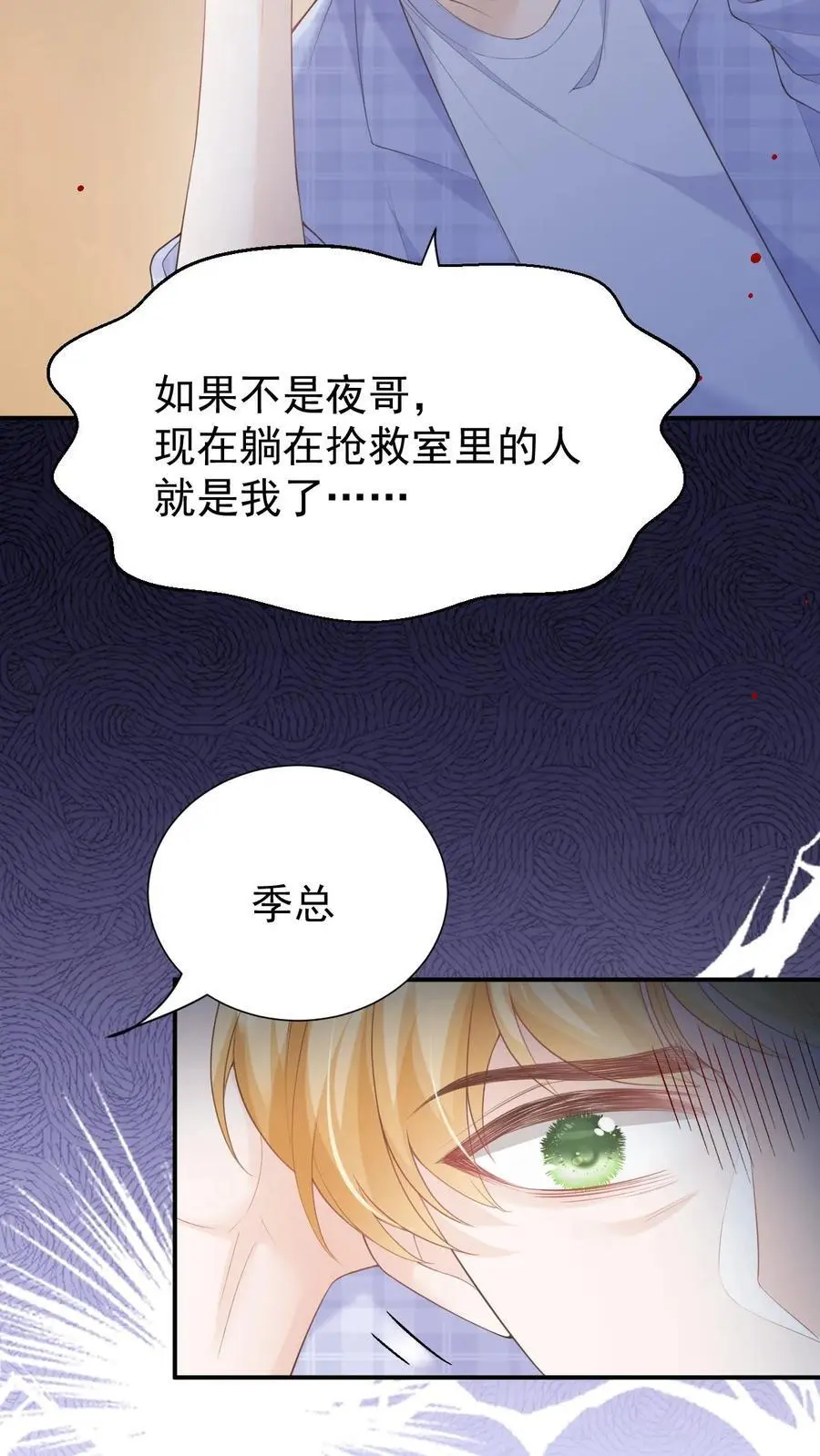 第124话 车祸29