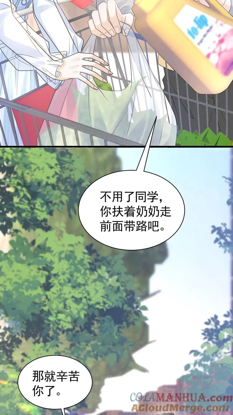 第78话 帮忙给个好评14