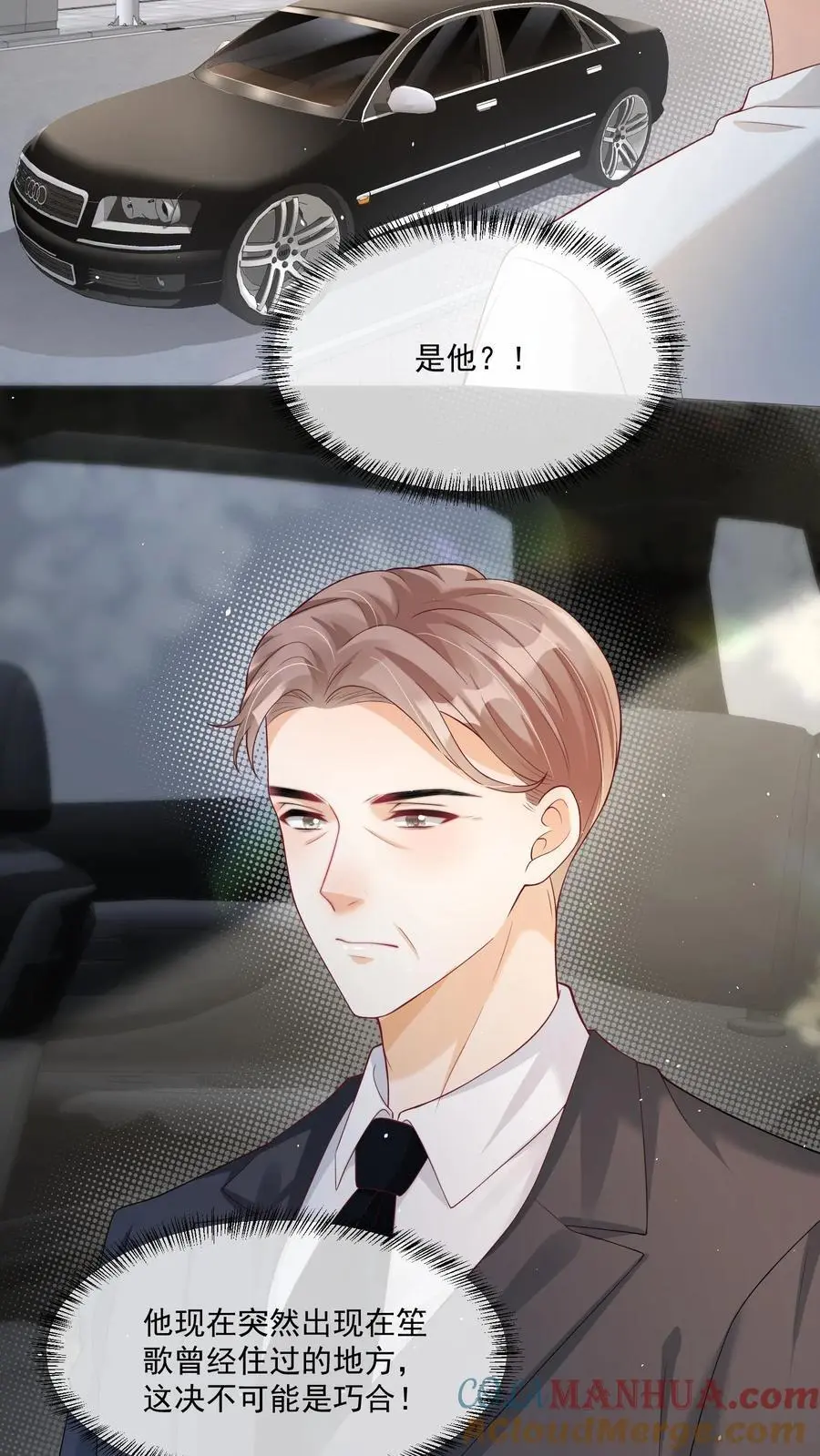 第100话 想为她争光22