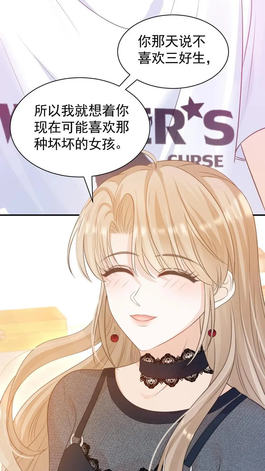 第21话 周夜不会让笙歌变得不幸13