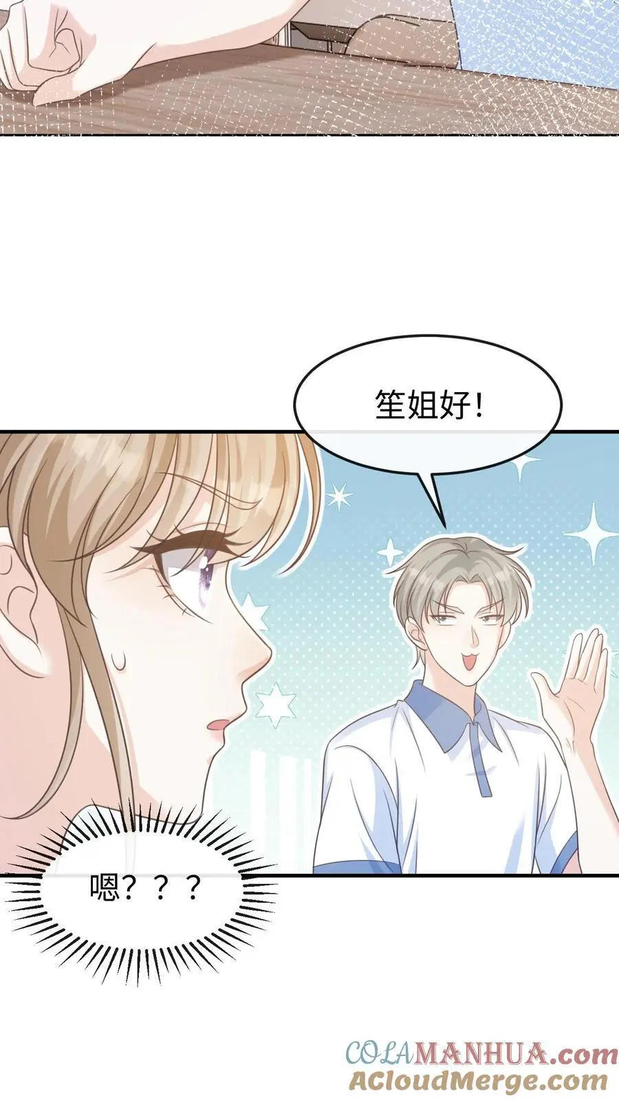 第56话 为你改变18