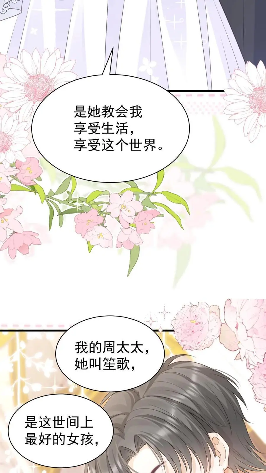 第150话 婚礼25