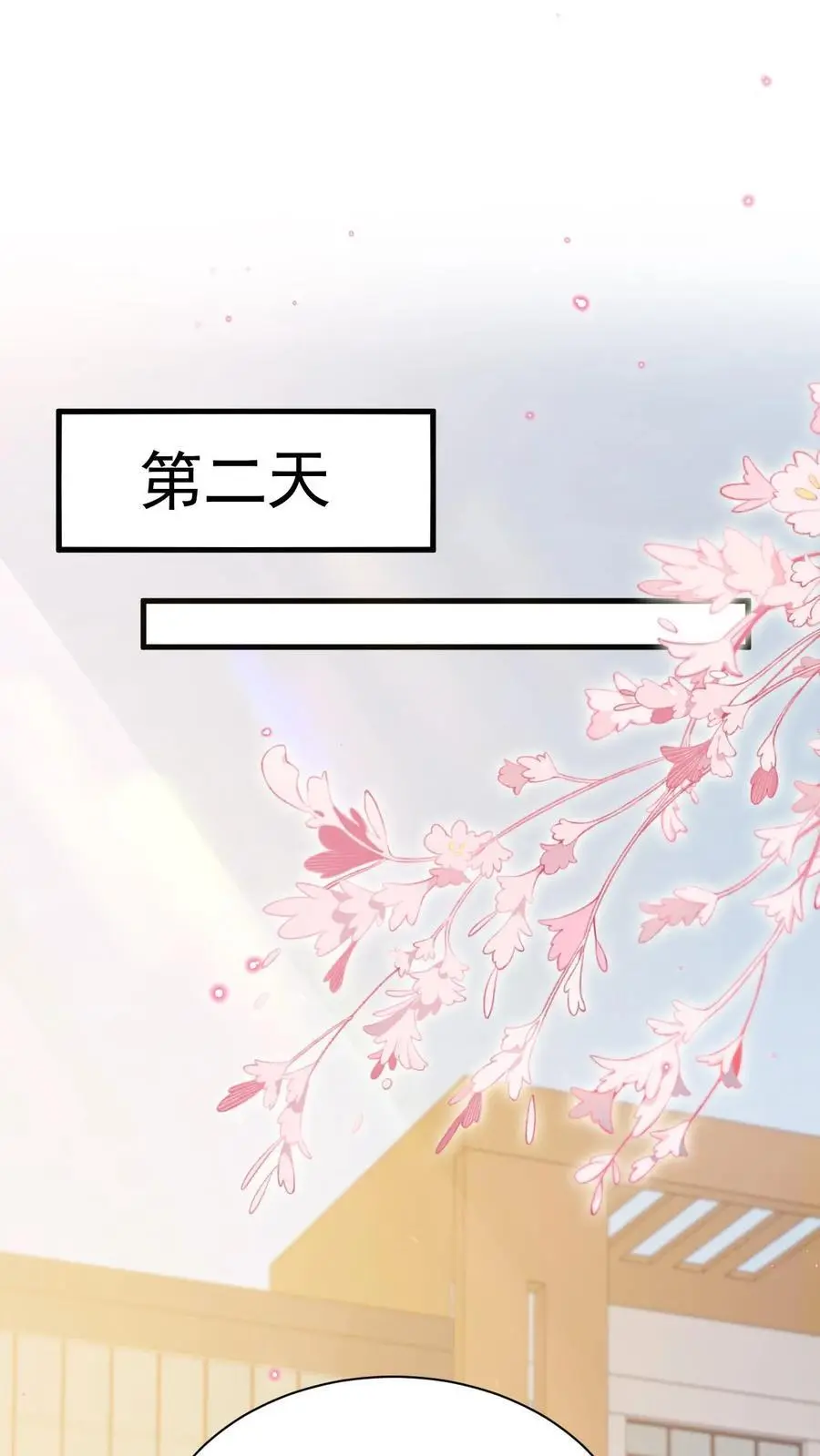 第7话 别招惹笙歌9