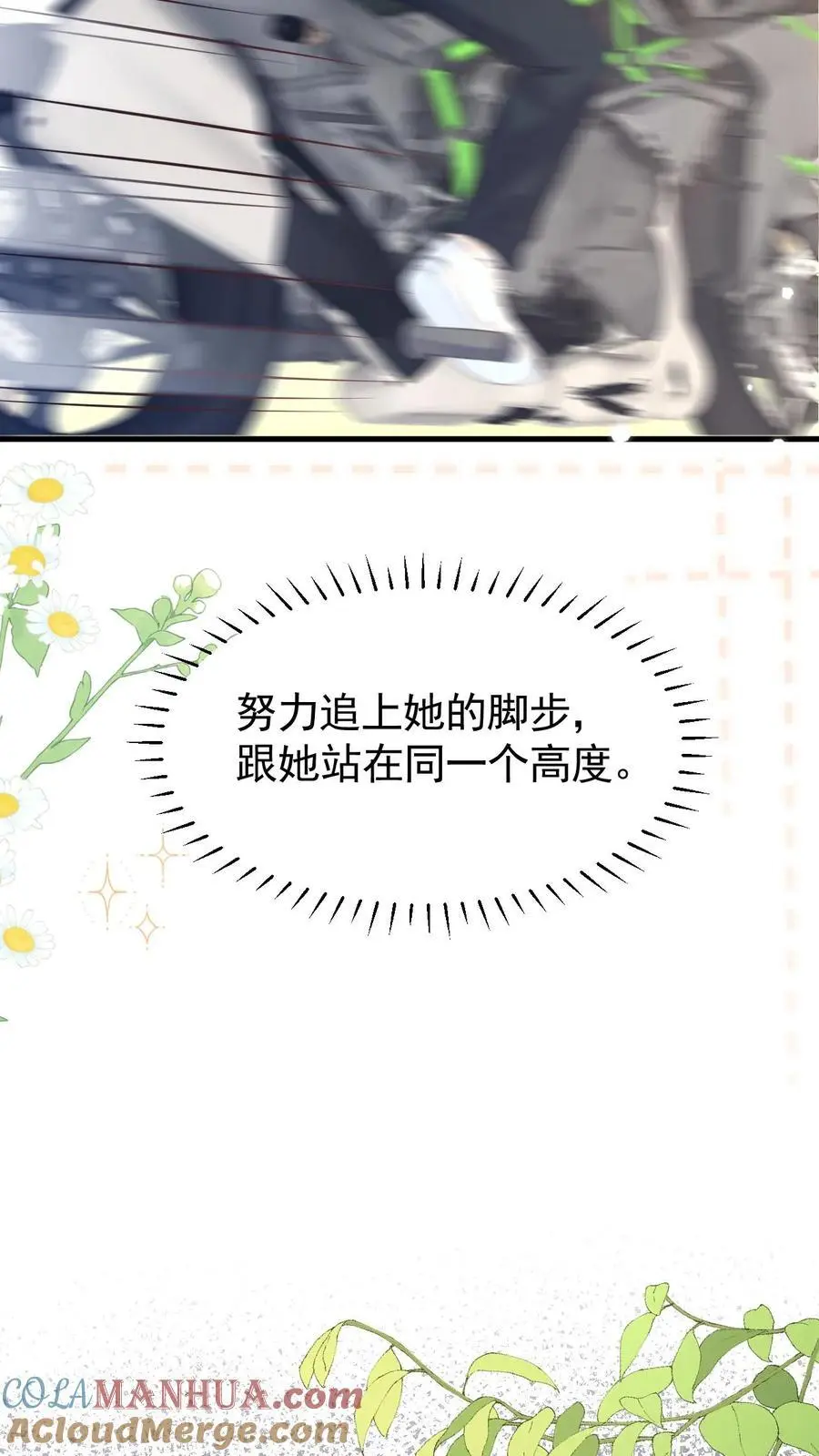 第51话 梦魇16