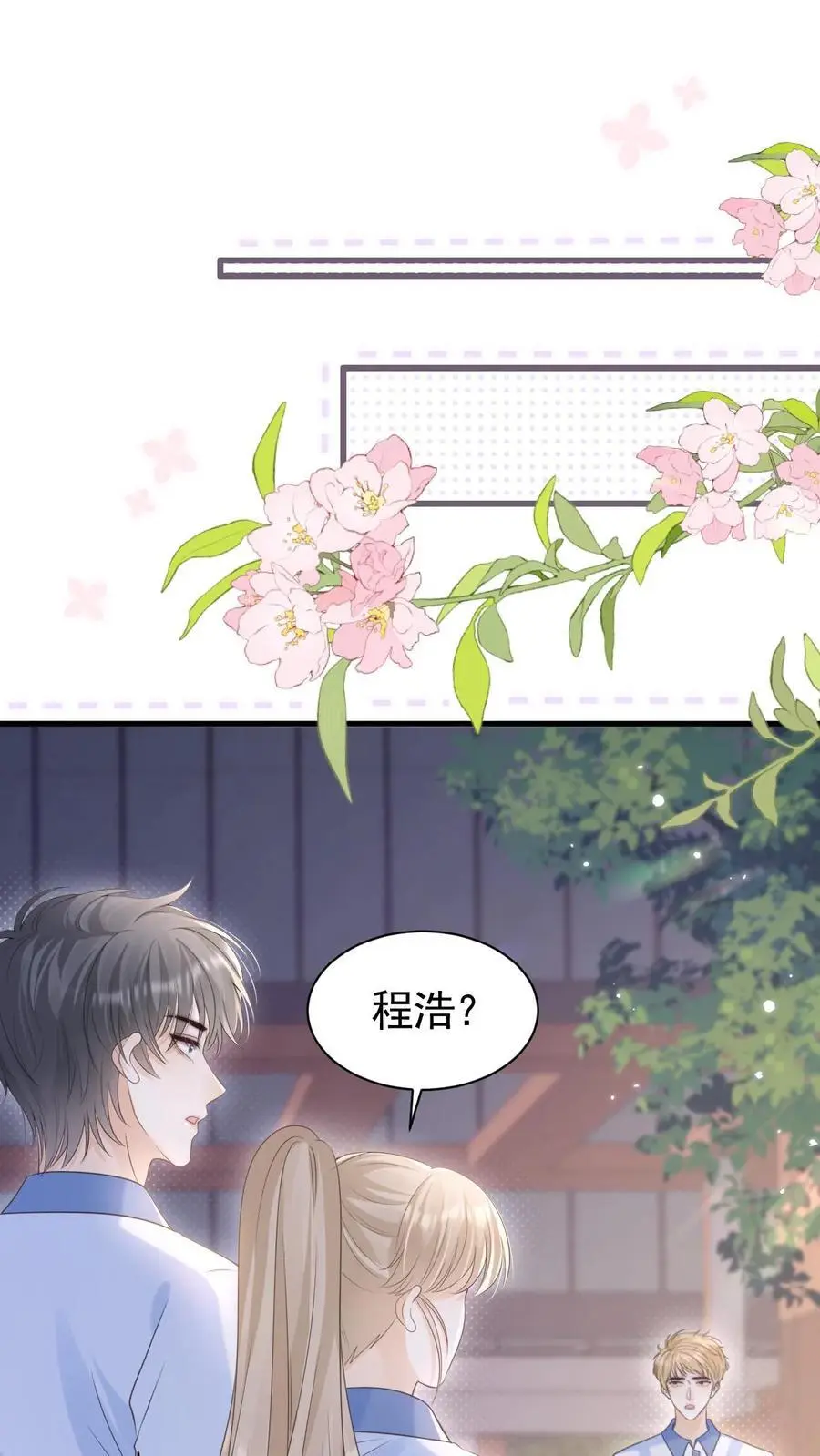 第73话 不要再把我丢下9
