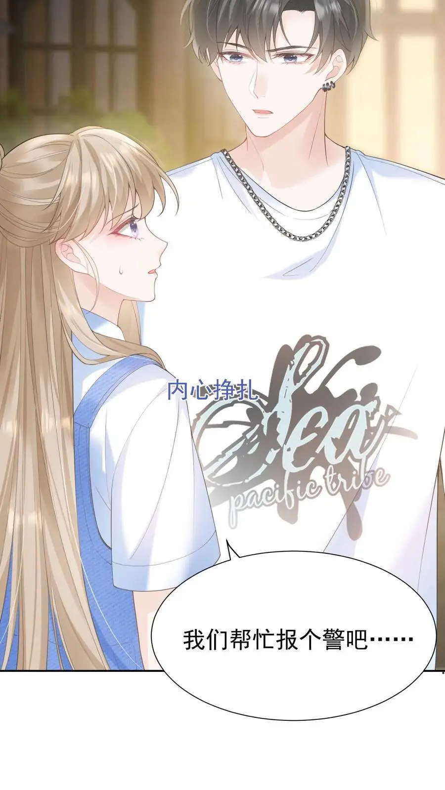 第116话 帅气的DJ27
