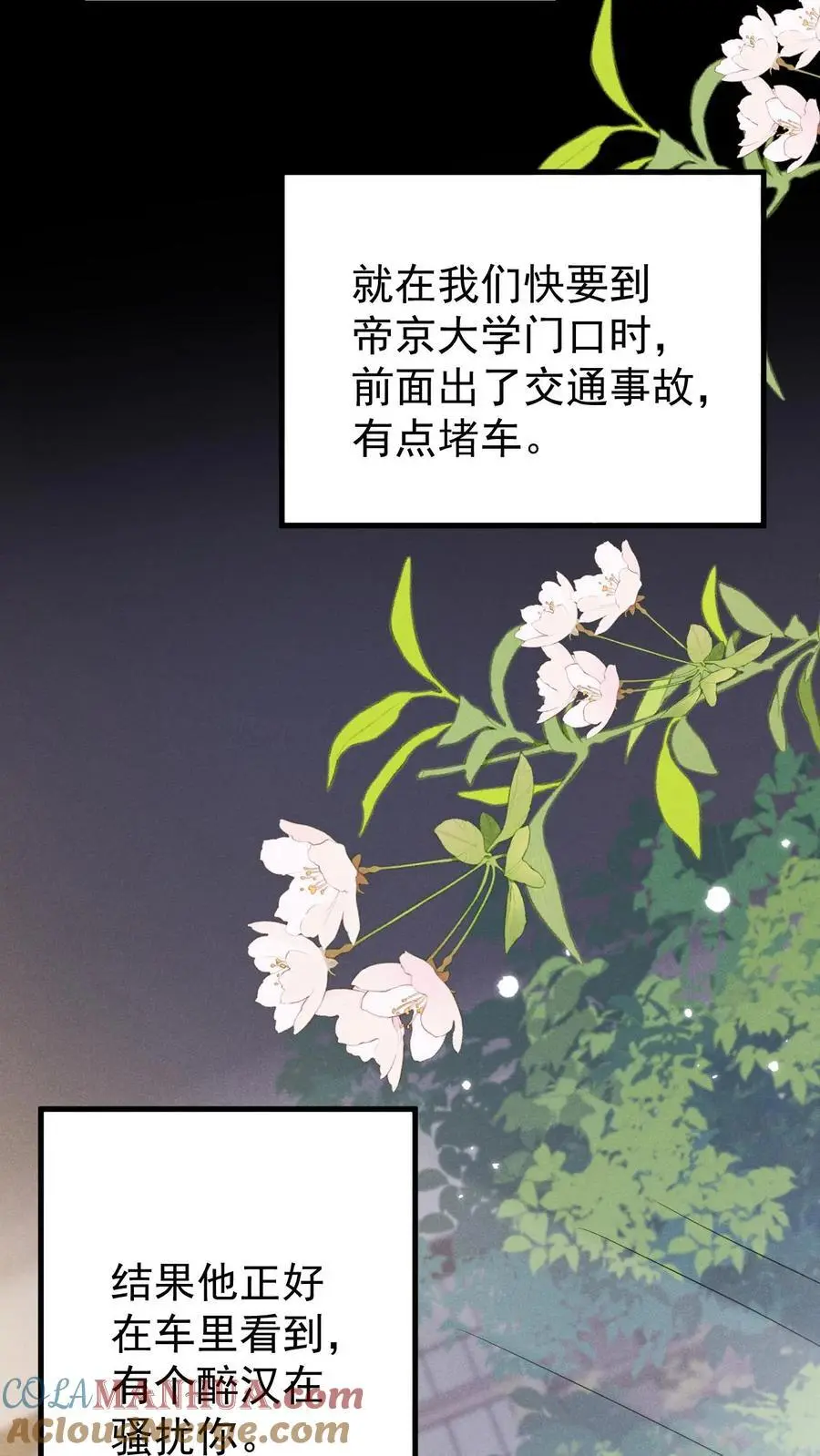 第131话 听笙笙的话20