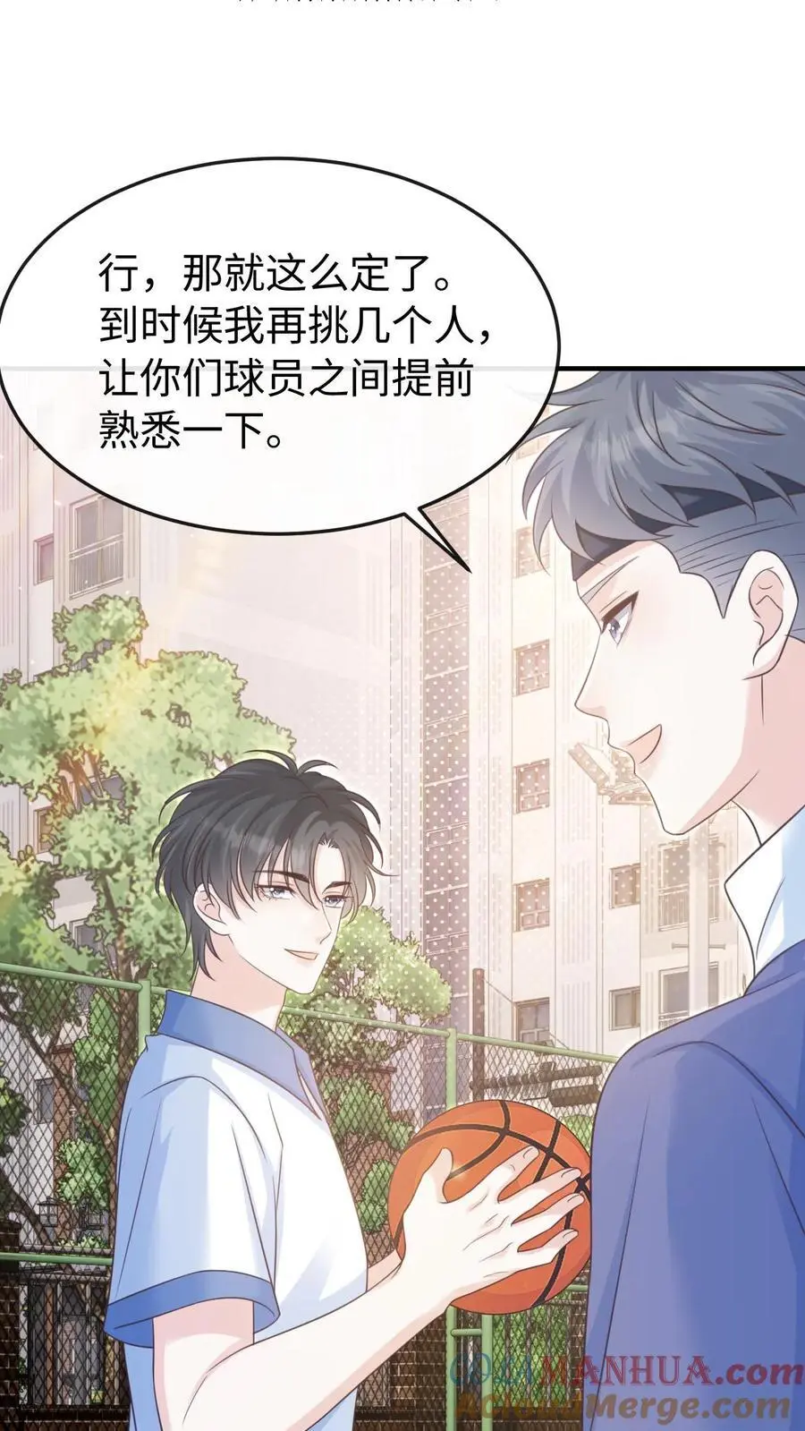 第97话 想要你这样的孙女婿22