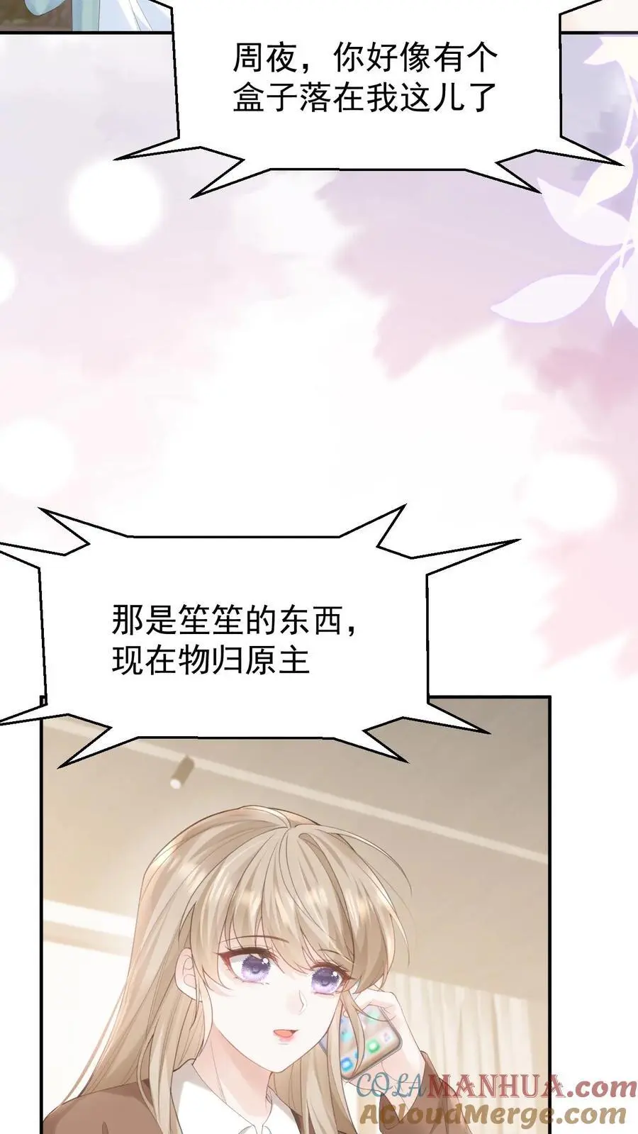 第102话 时刻惦记着30