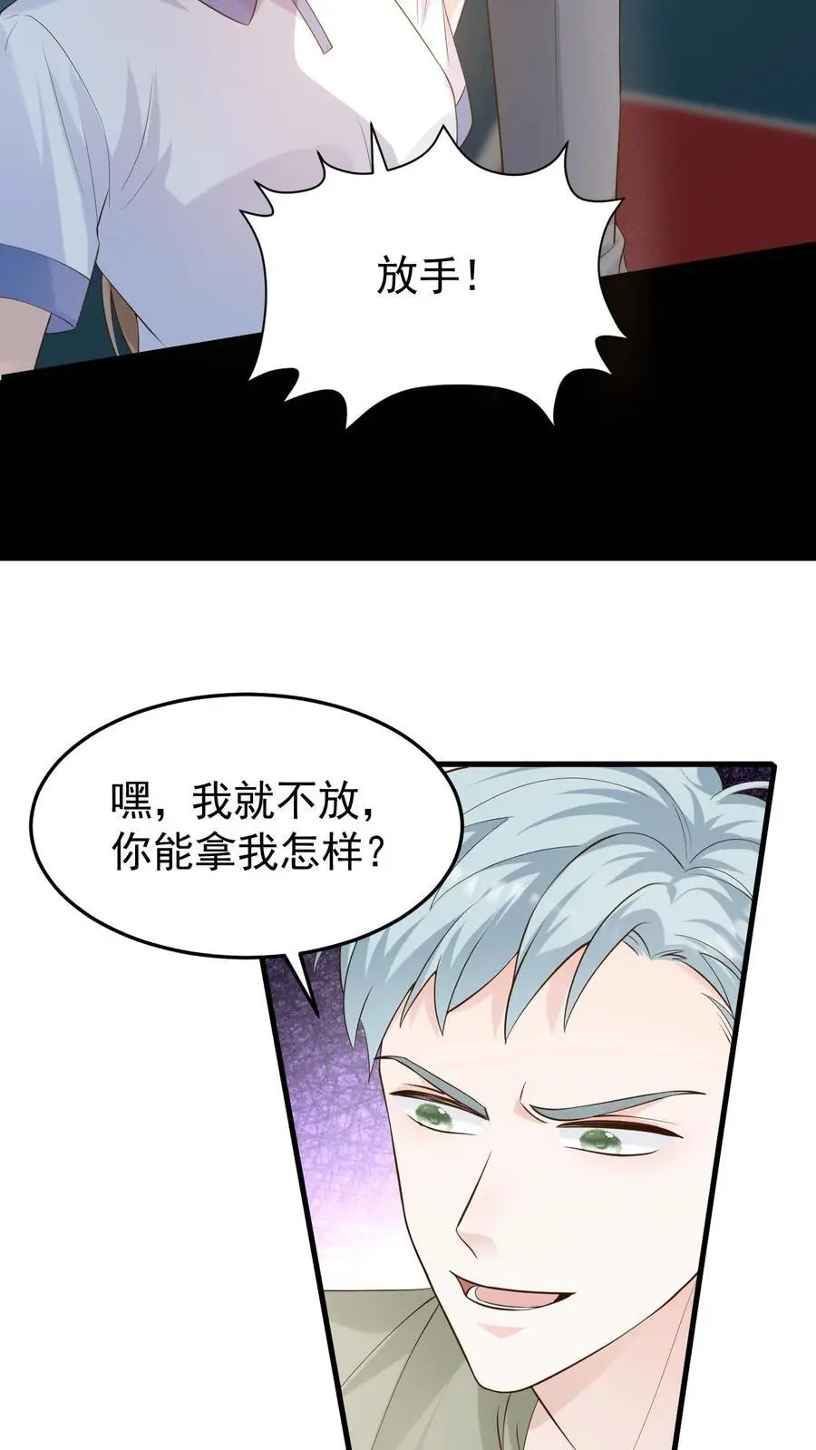 第83话 闹事11