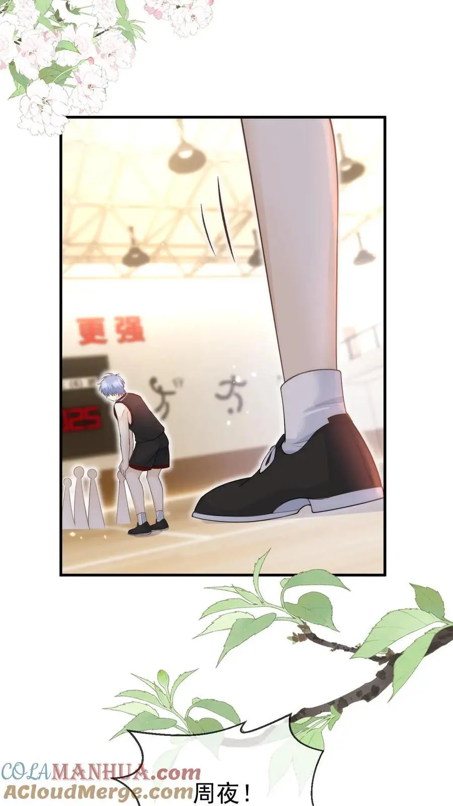 第14话 篮球赛（上）30