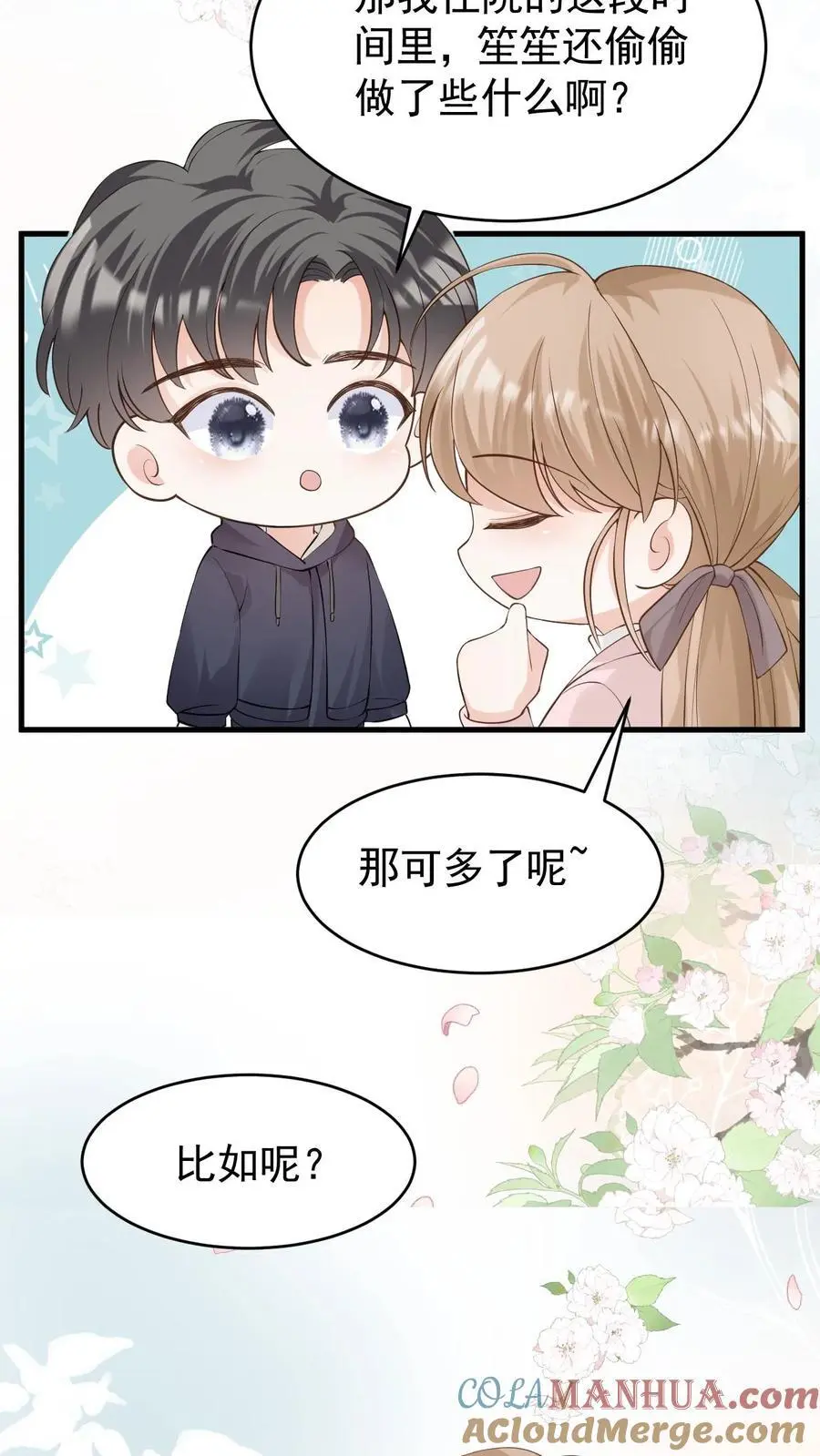 第135话 宣誓主权22