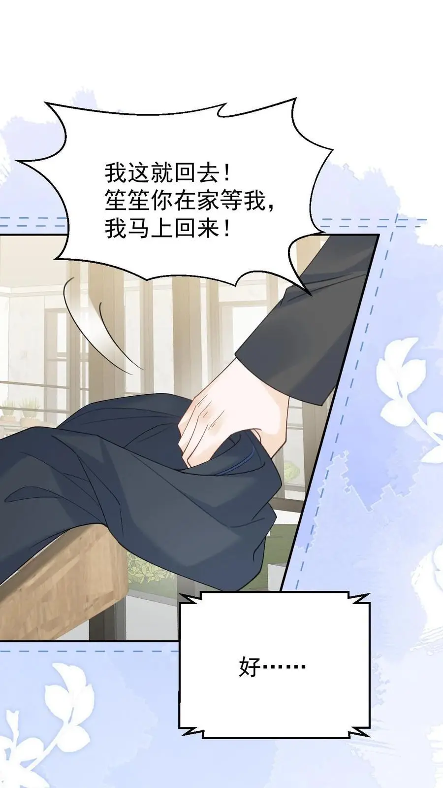 第147话 怀孕17