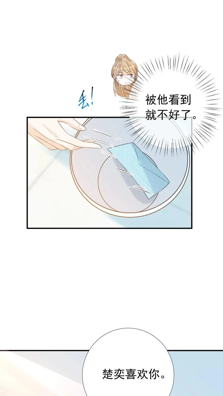 第35话 周夜是她的例外19