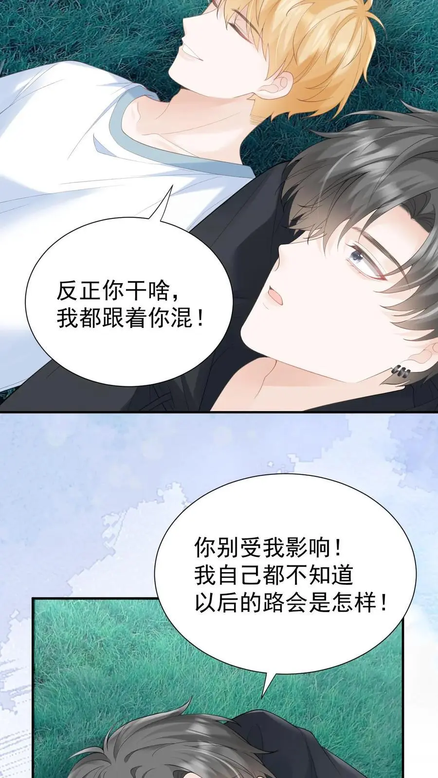 第69话 我们的未来25