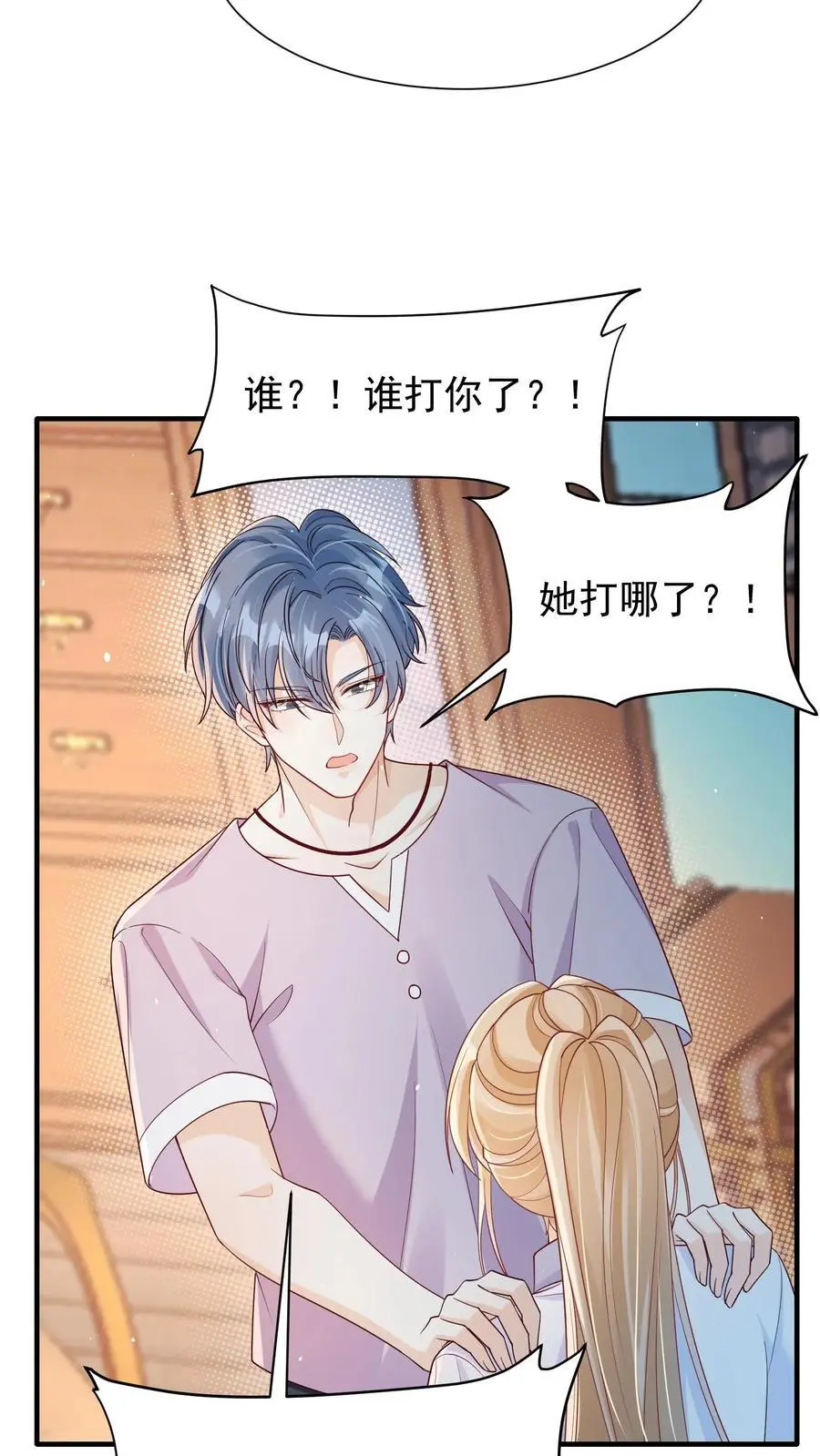 第48话 你原地不动，我奔向你9
