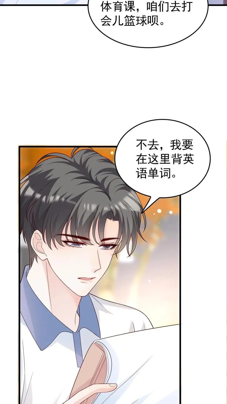 第75话 主动拒绝5