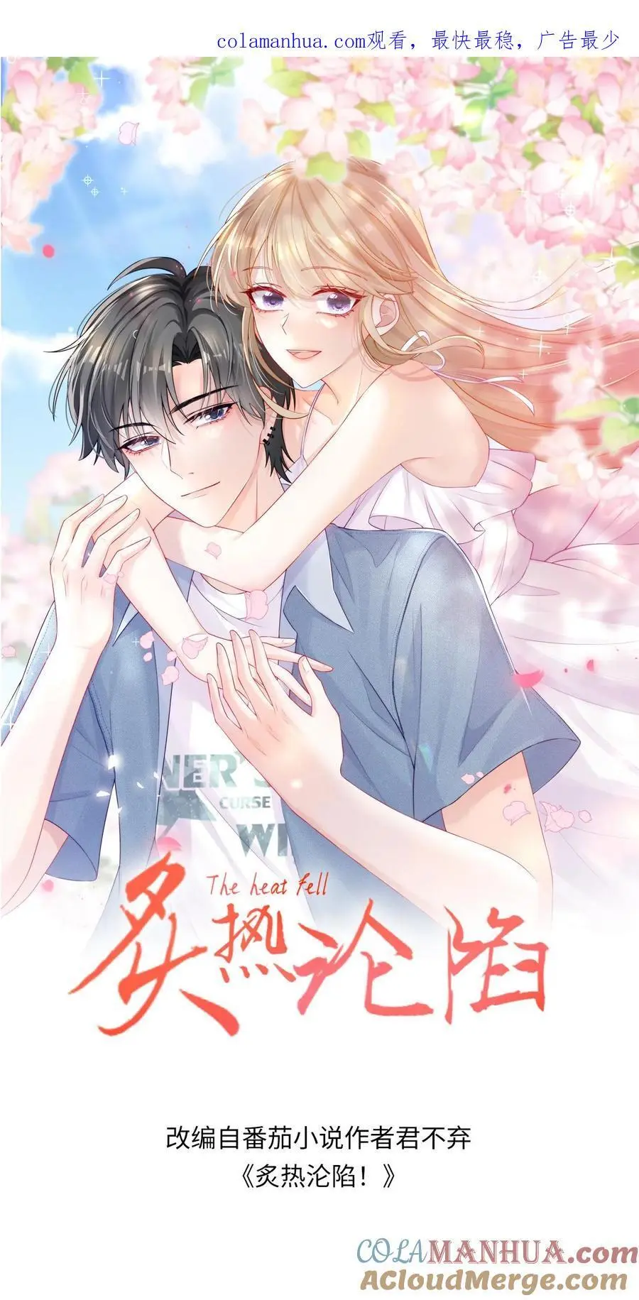 第6话 她是小仙女0