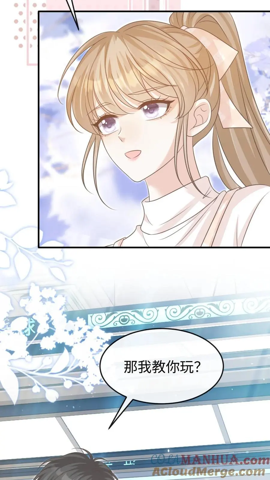 第63话 我的女朋友28