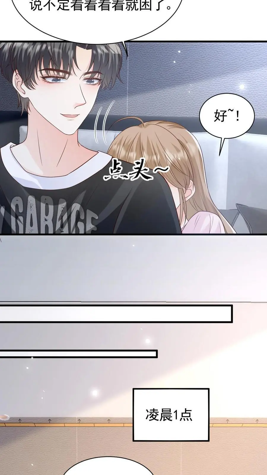 第93话 礼物13