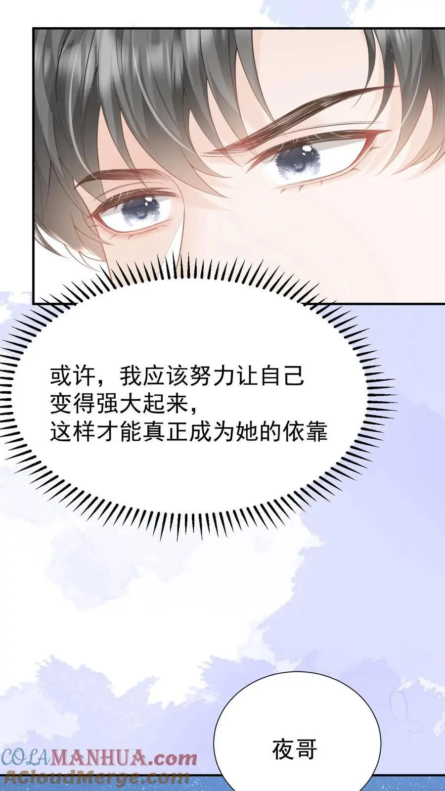 第69话 我们的未来10