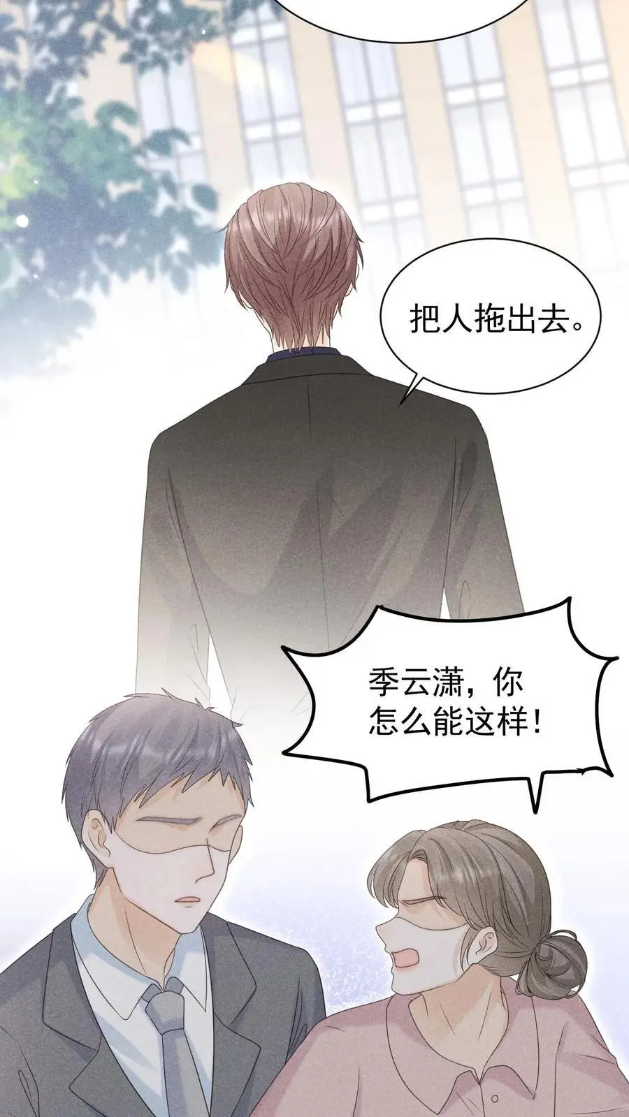 第101话 季云潇的目的29