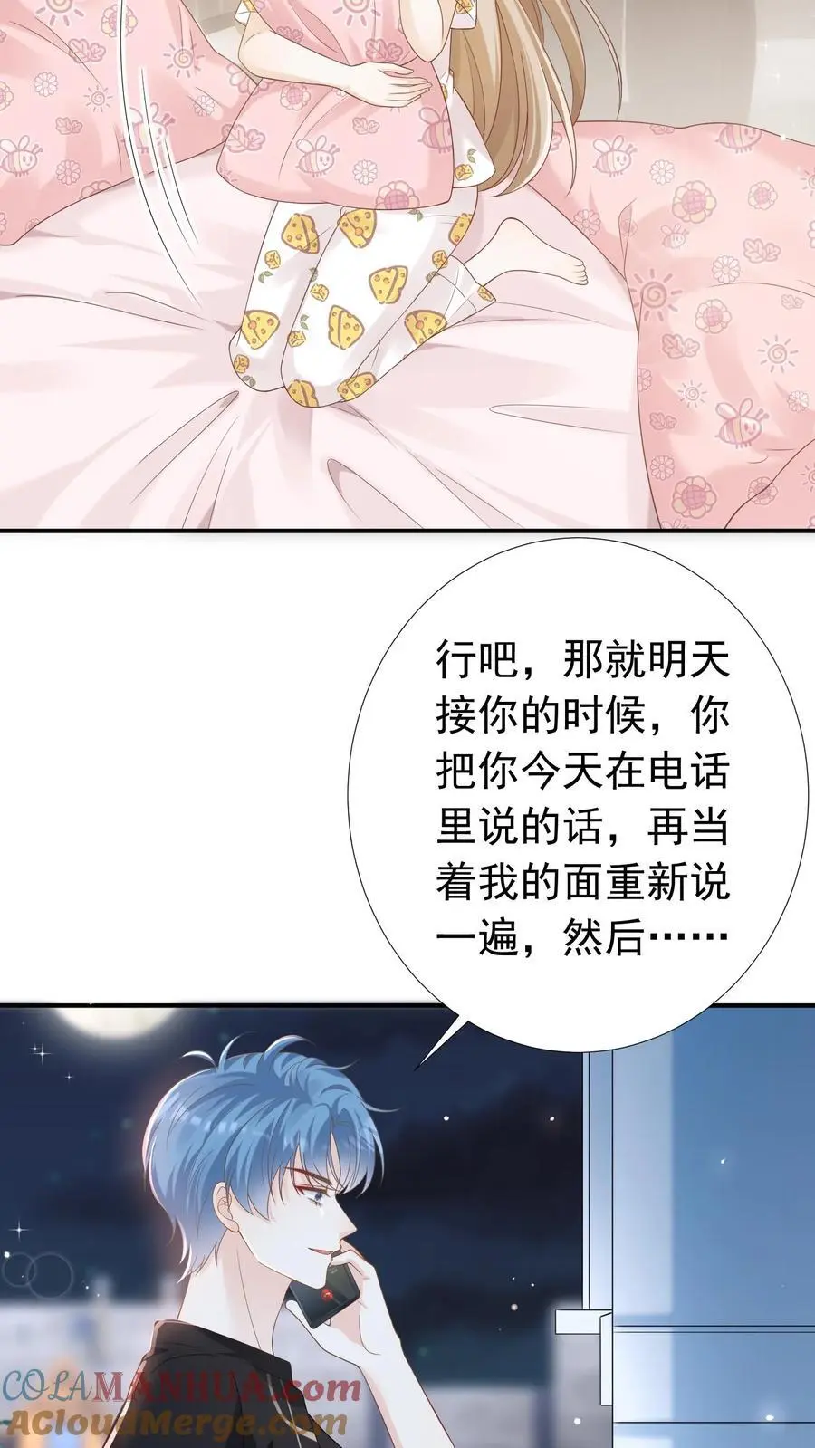 第41话 我想养她4
