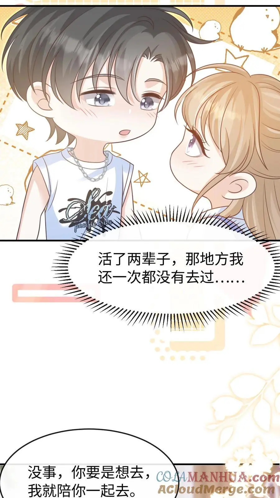 第115话 创业22