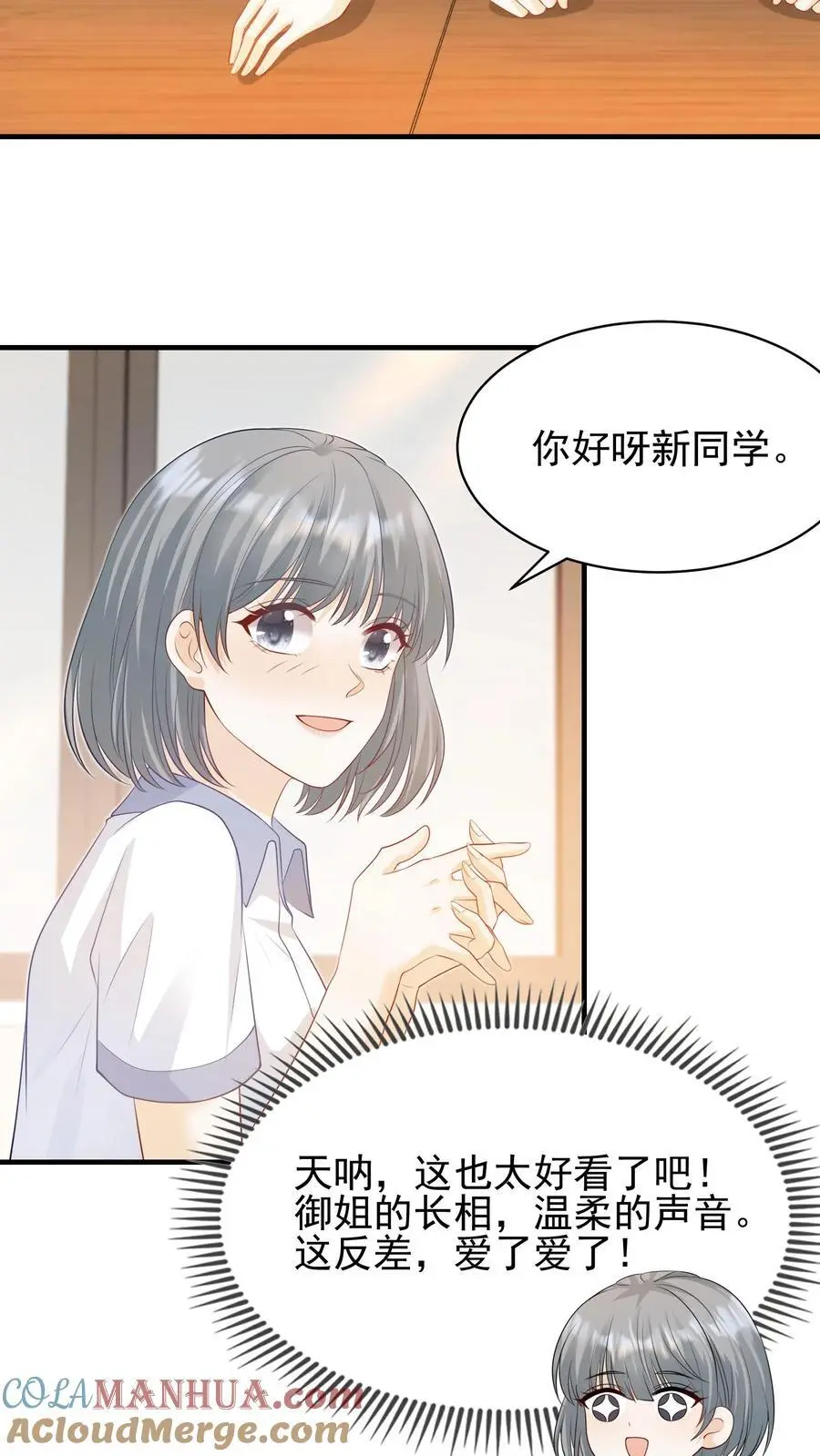 第3话 初见10