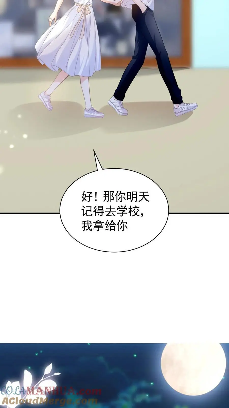 第23话 哥哥的保护费可是很贵的哦~16