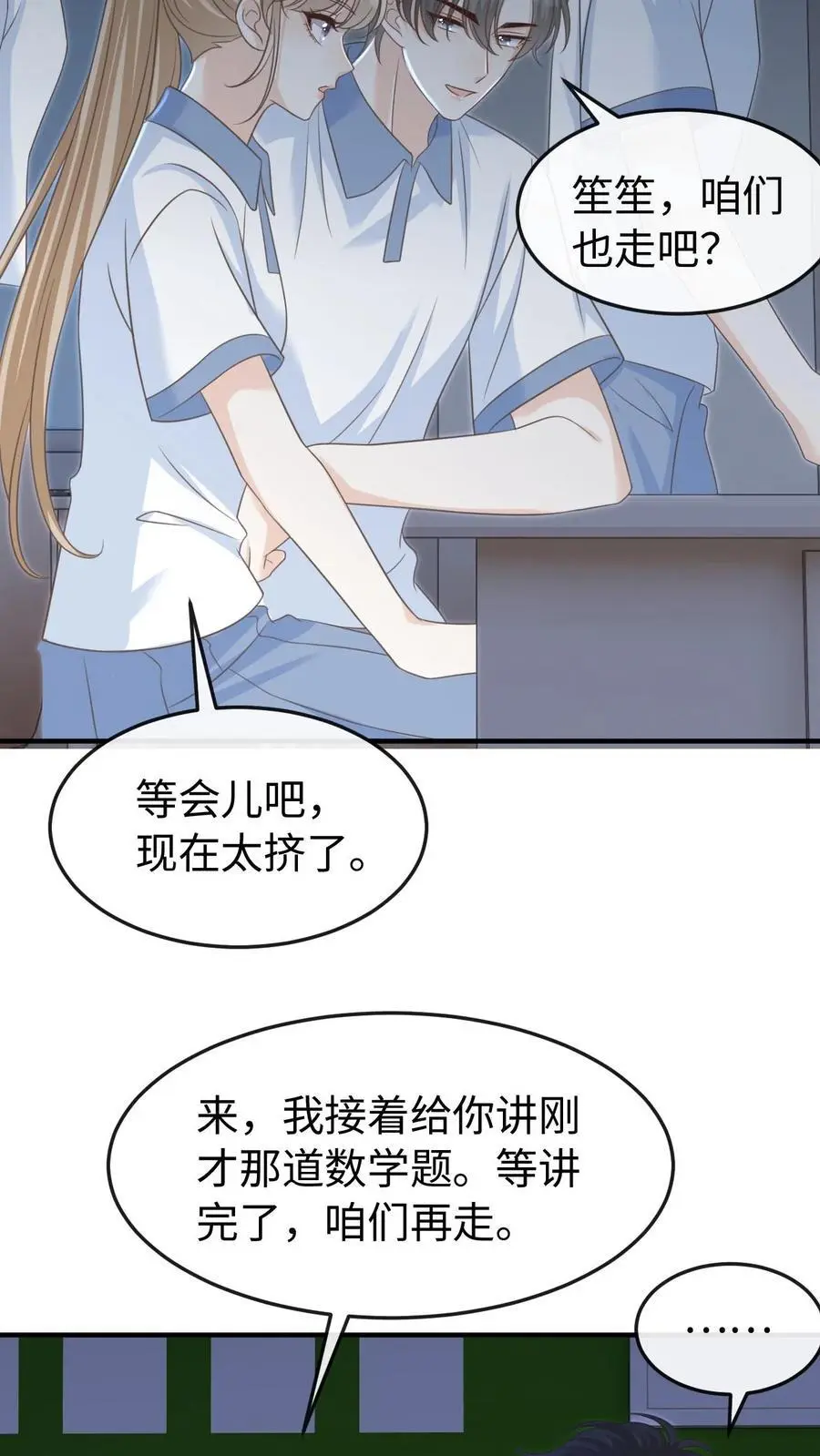 第71话 停电19