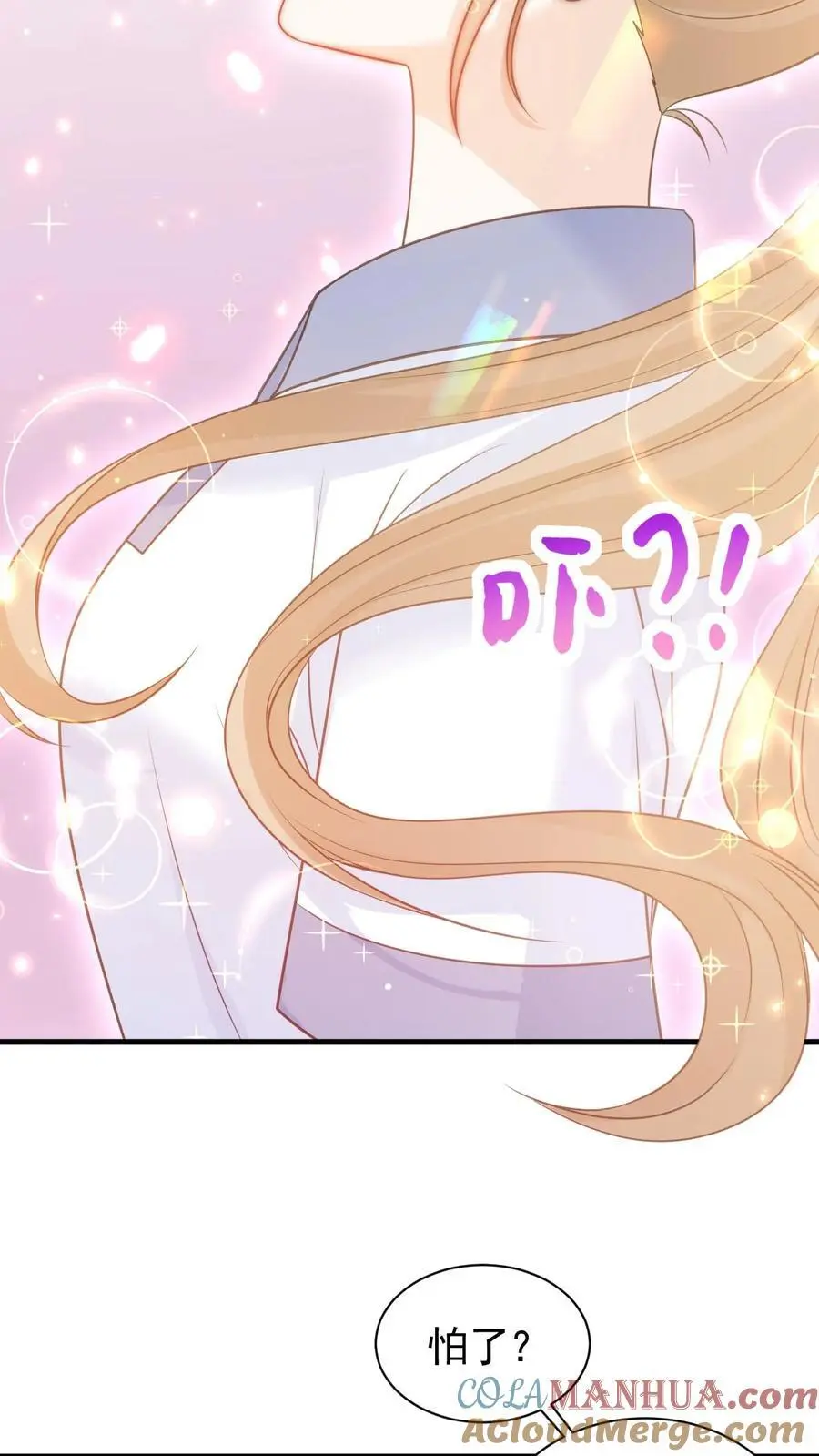 第17话 甜吗？18