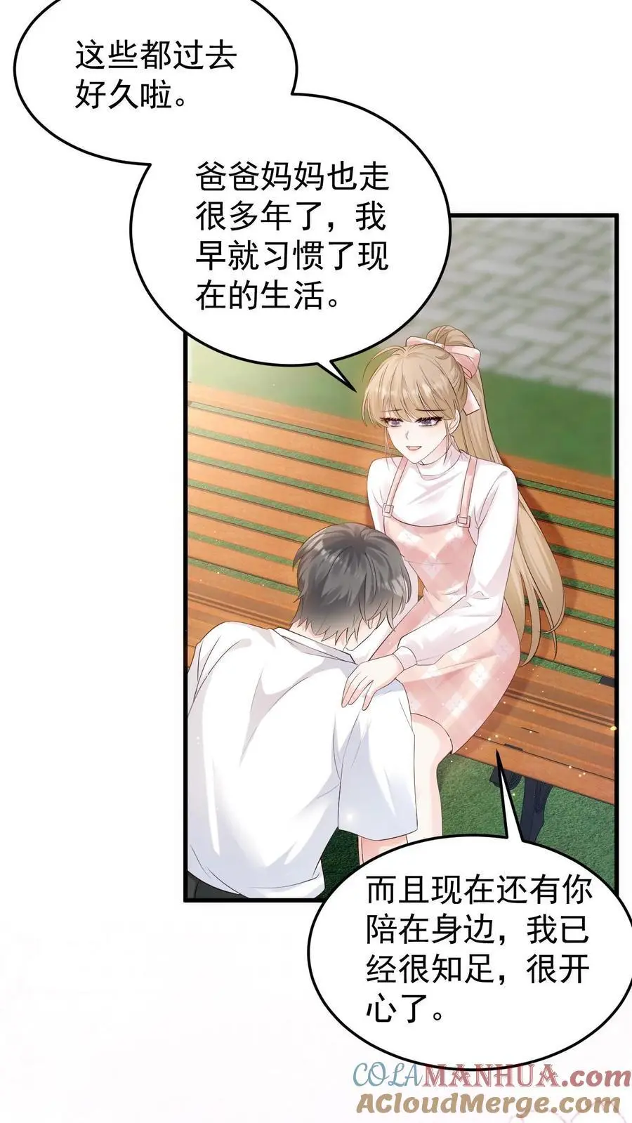 第66话 不想再失去你4