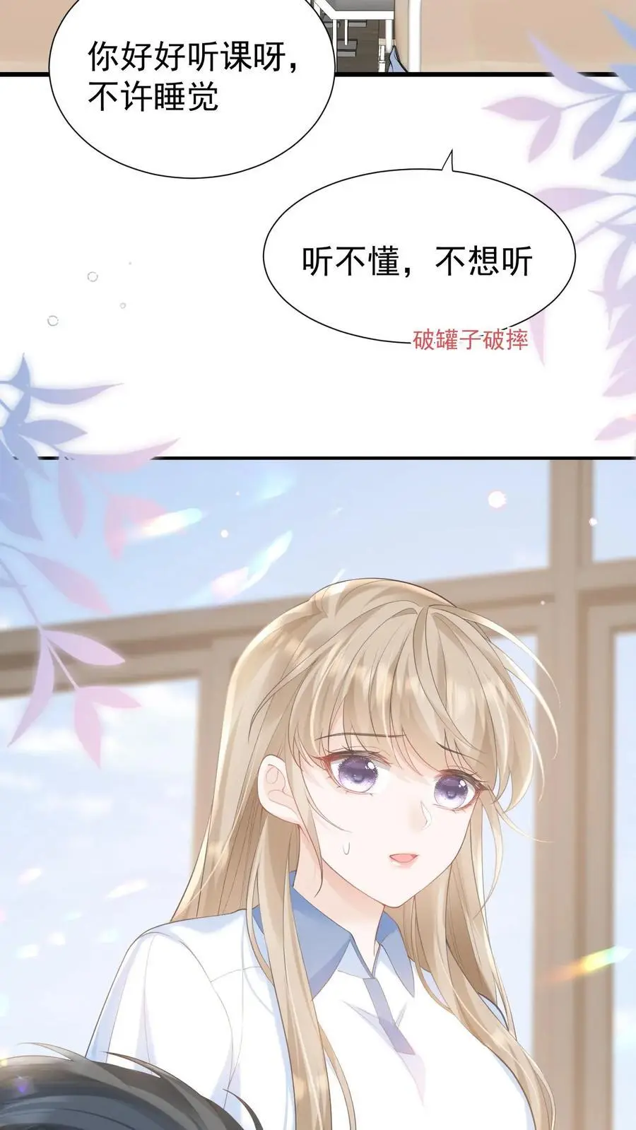 第70话 我在乎33