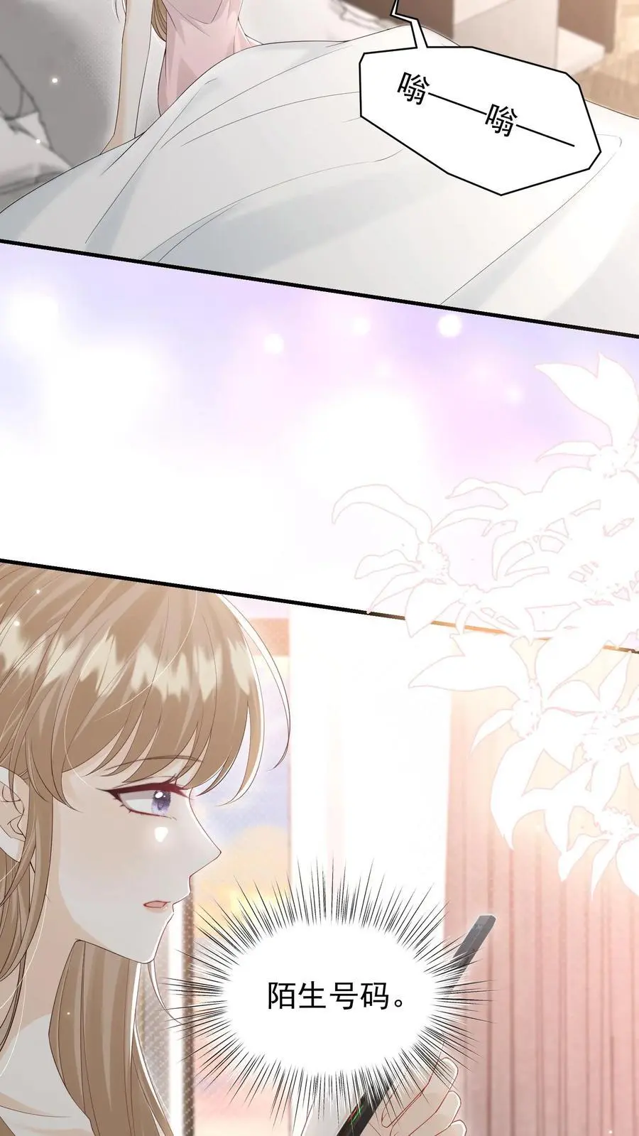 第27话 宝贝专属？5
