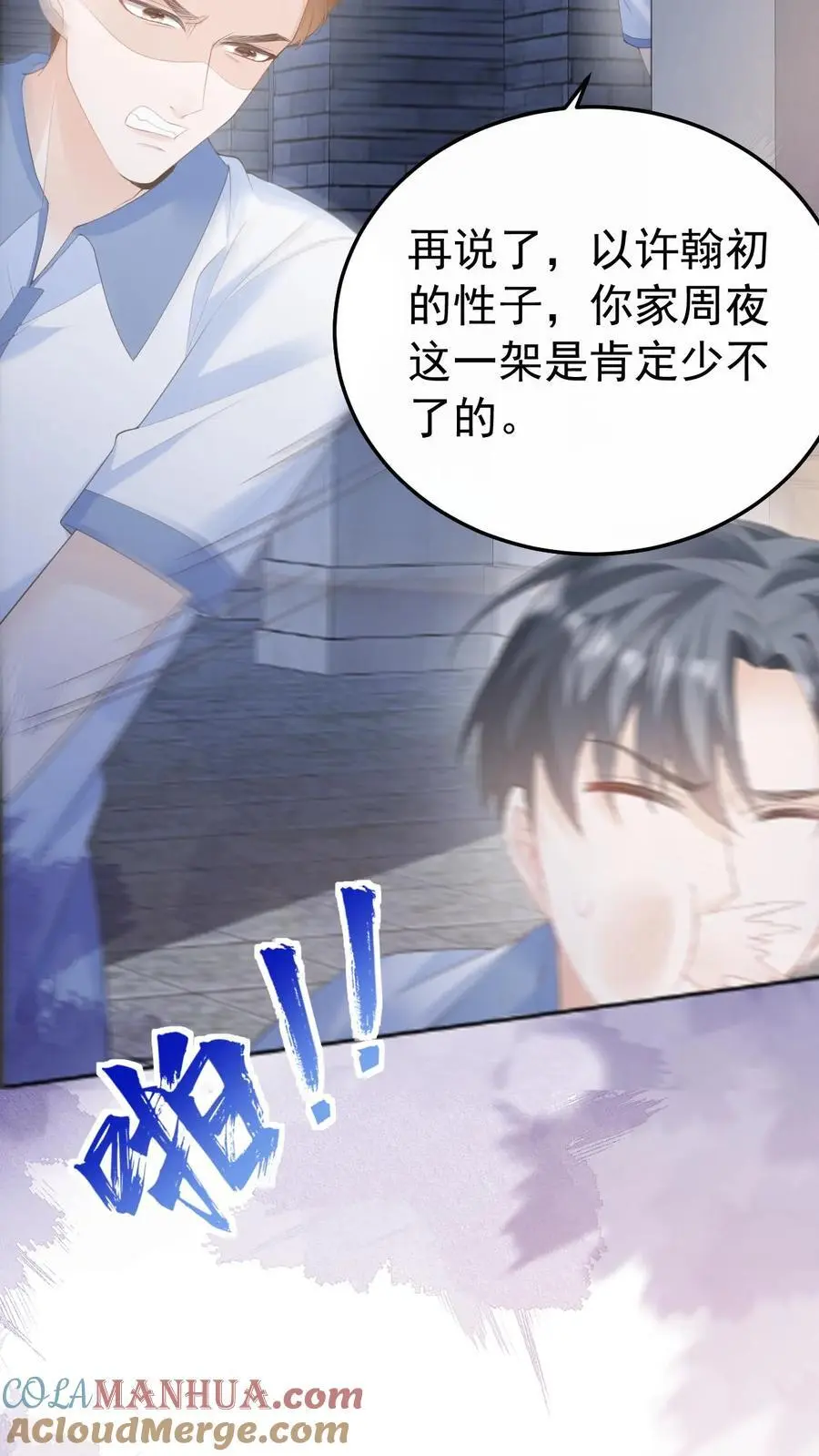 第84话 全身检查20