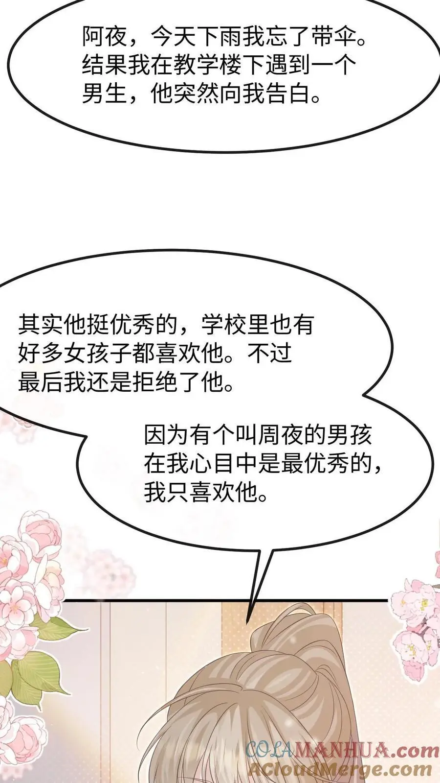 第130话 告白22