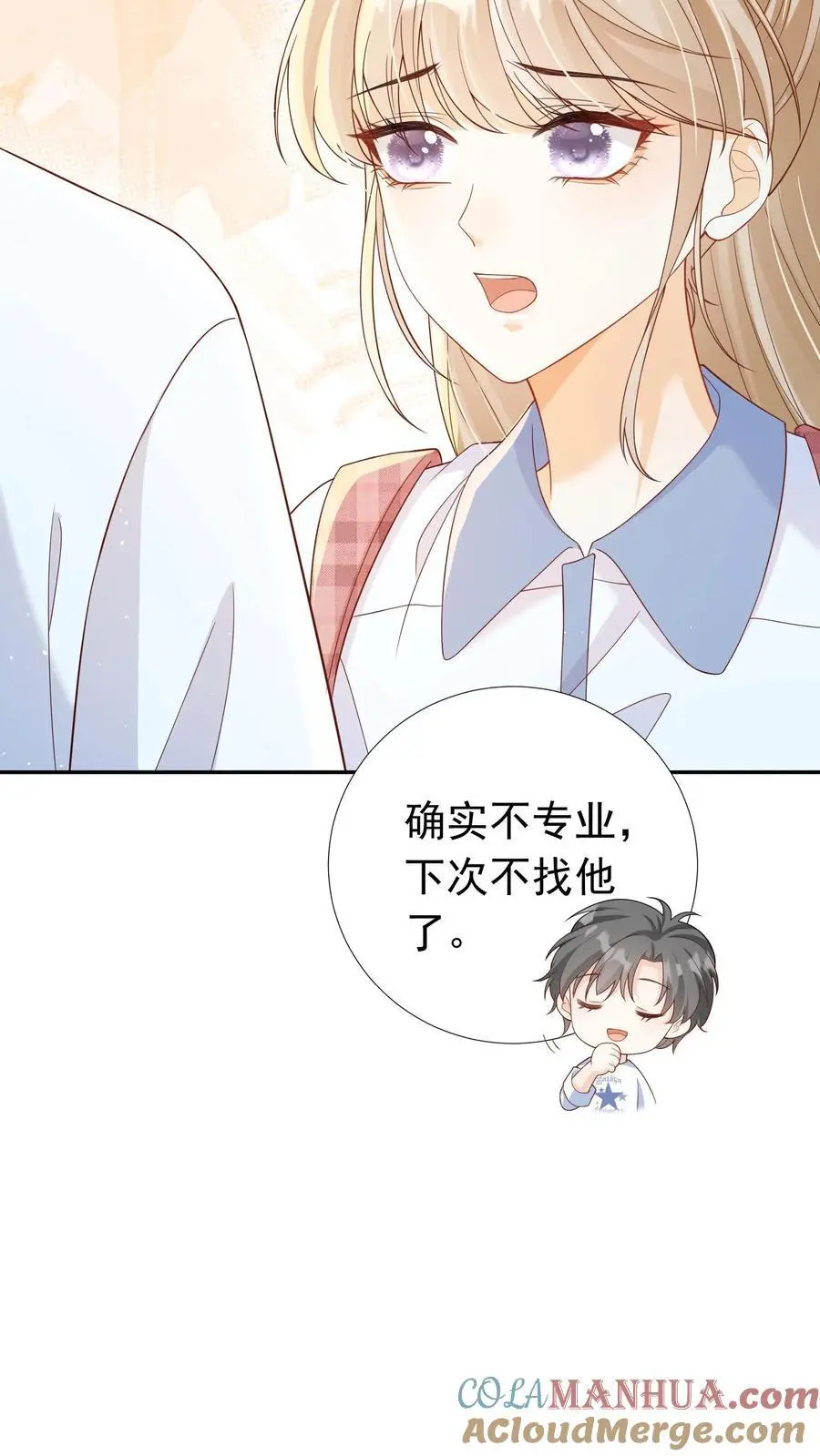 第53话 洞房花烛18