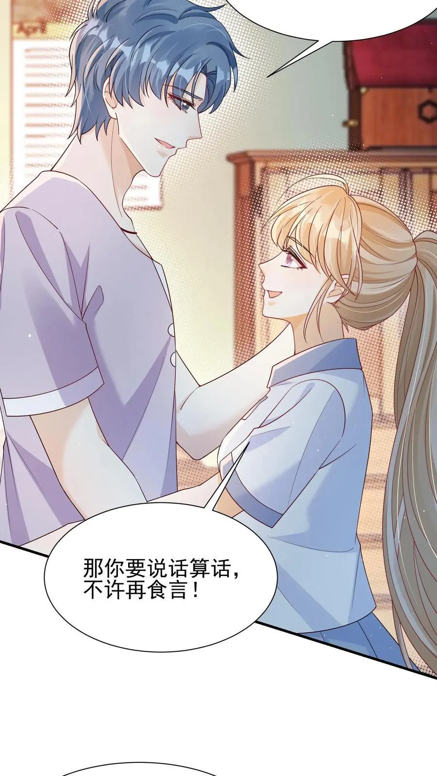 第48话 你原地不动，我奔向你15