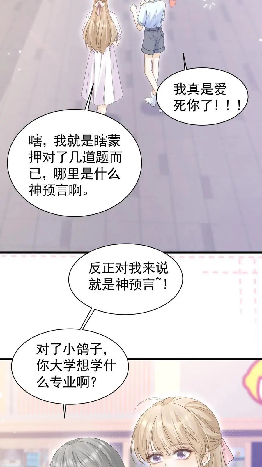 第112话 这是责任33