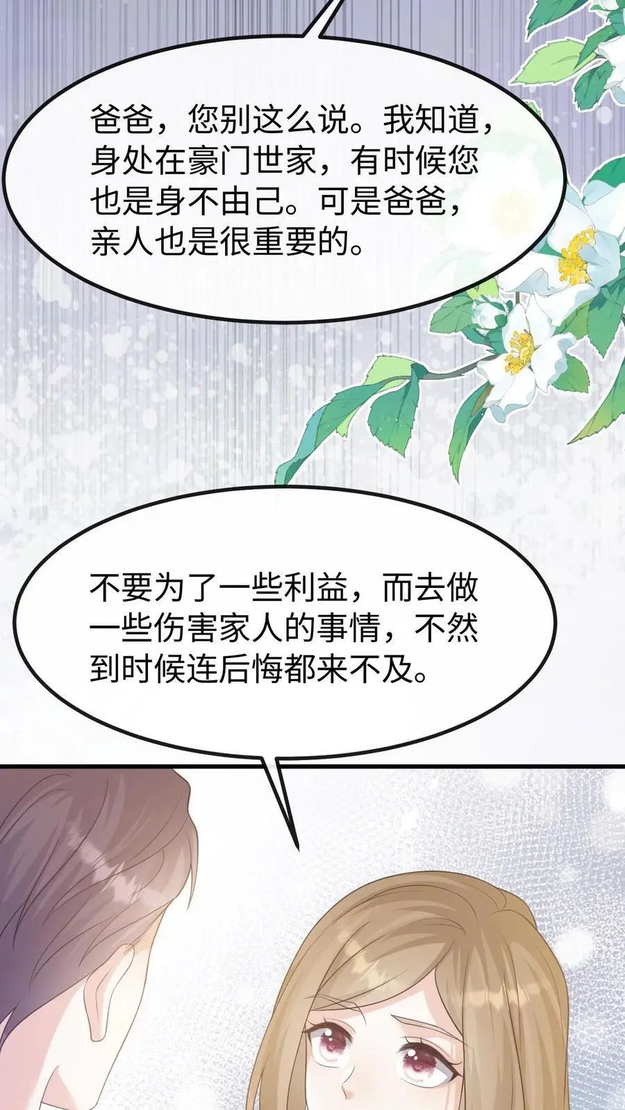 第128话 愧疚19