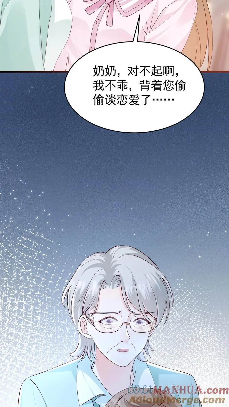 第95话 想给他名分28