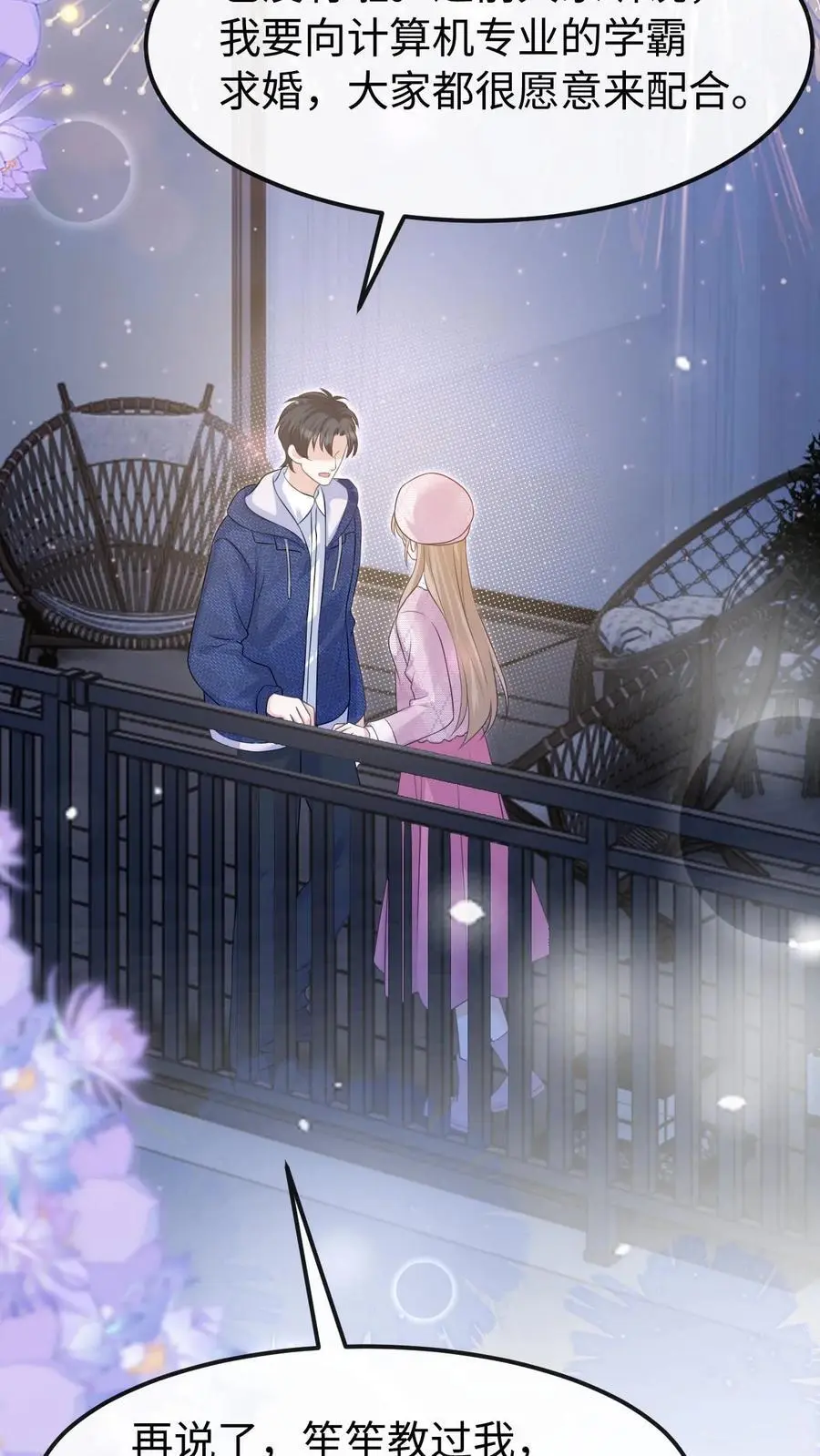 第145话 因为你喜欢13