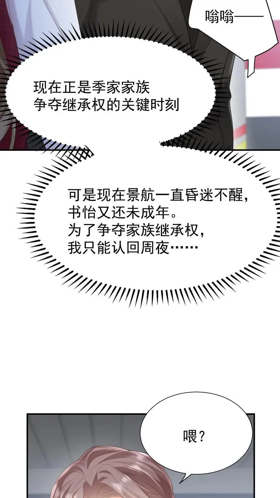 第124话 车祸17