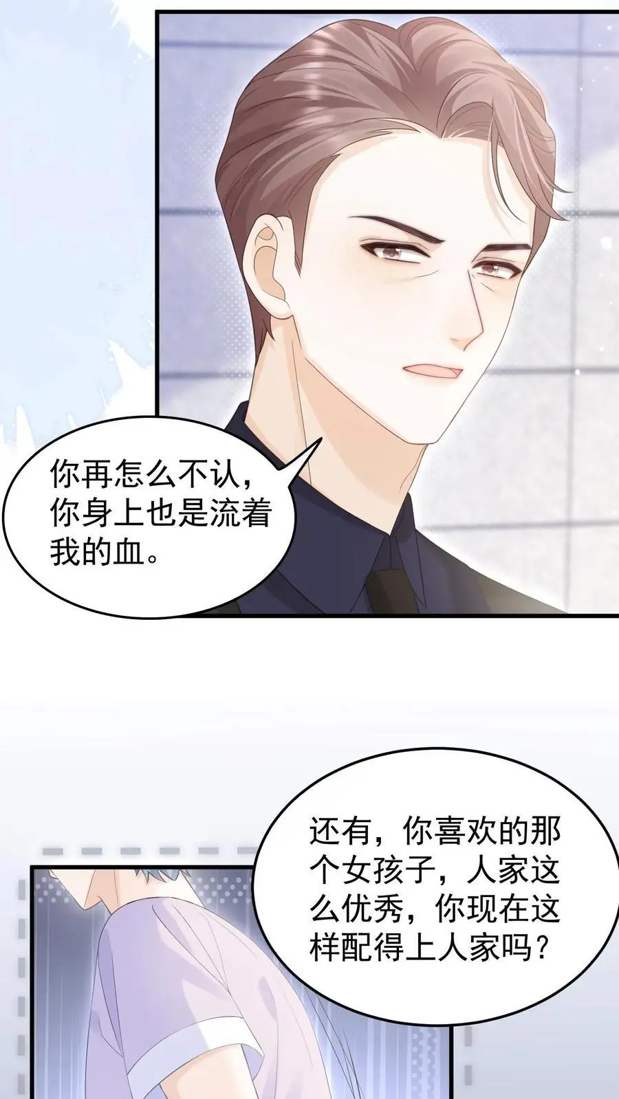 第45话 连一碗水饺都铭记在心17
